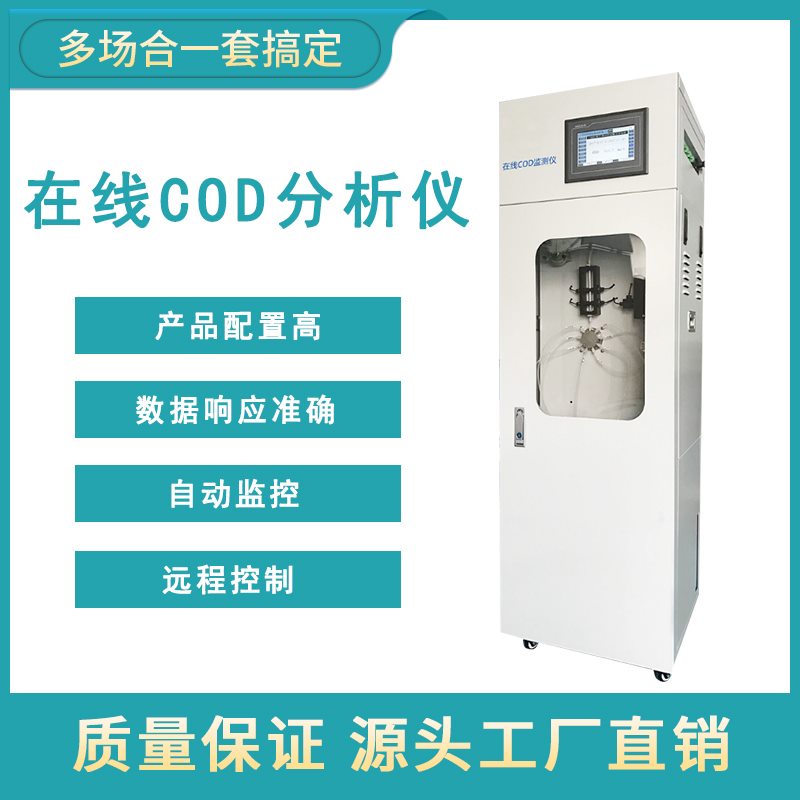 什么是在線氨氮分析儀？水中的氨氮含量對(duì)水有什么影響