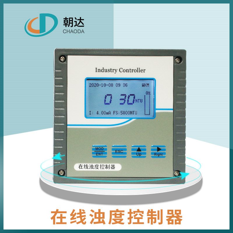 在線濁度儀適用在哪些行業(yè)？