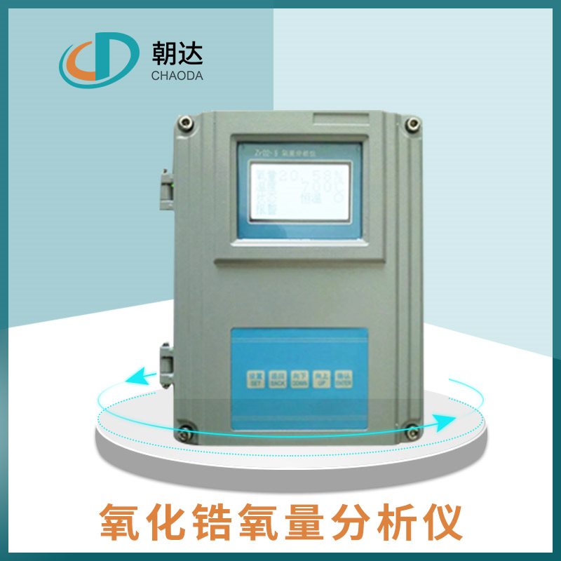 氧化鋯分析儀的優(yōu)勢(shì)表現(xiàn)在哪方面？